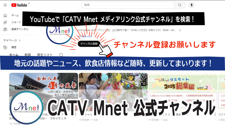 CATV Mnet YouTube公式チャンネル開設！